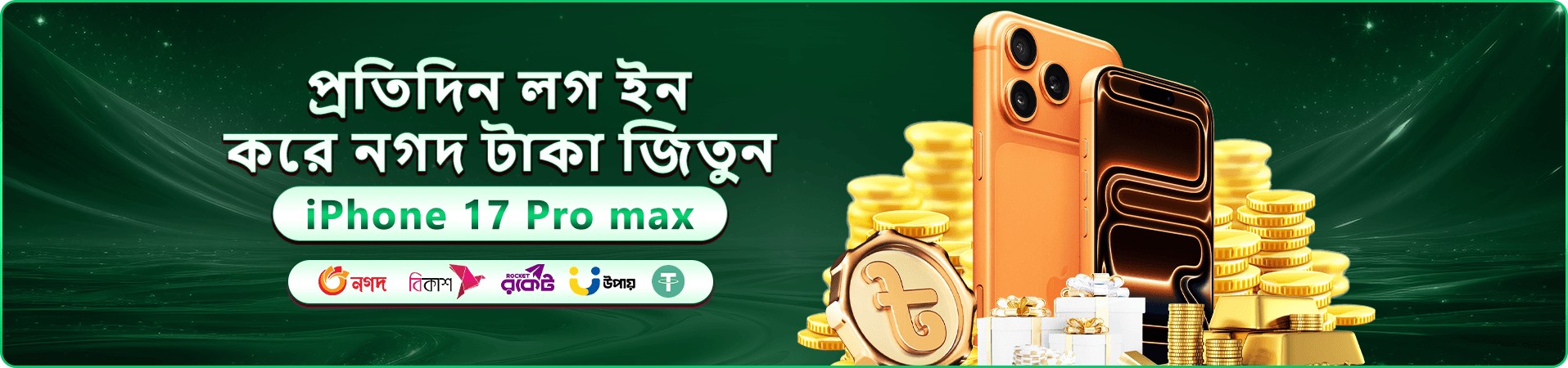 bdg33 app লগইন বোনাস - bdg33 স্বাগতম অফার
