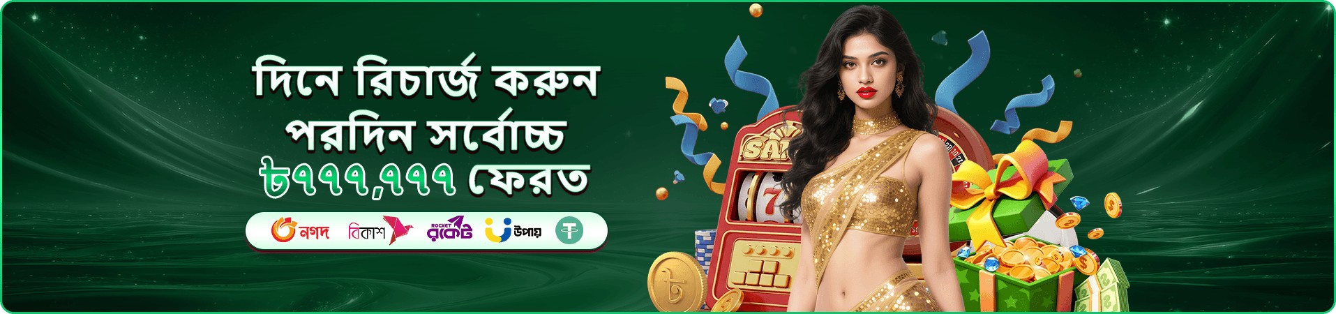 bdg33 app ডাউনলোড apk