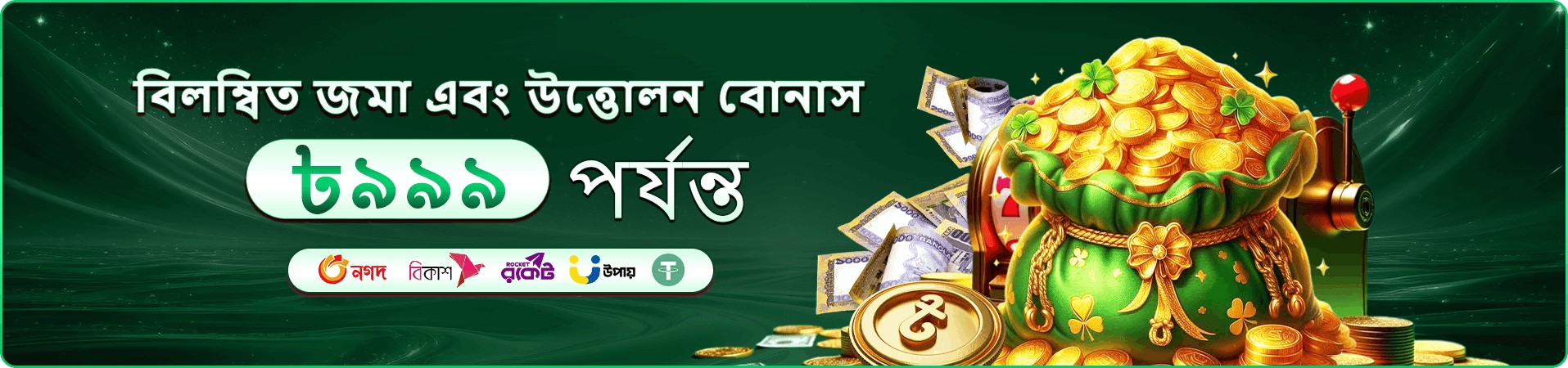 bdg33 বোনাস প্রচার bdg33 app